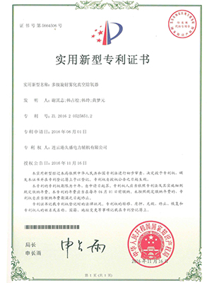 内置式多级增城除氧器证书 内置式多级增城除氧器证书